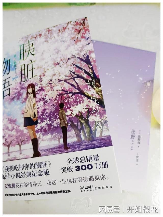 微酸秘密